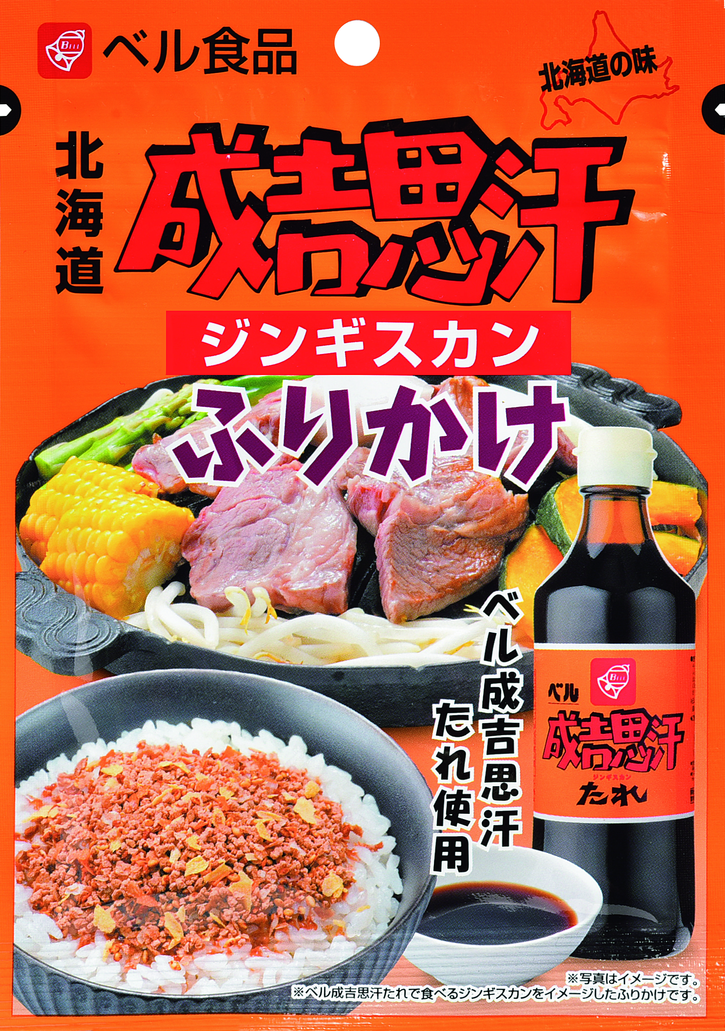 11　北海道成吉思汗ふりかけ