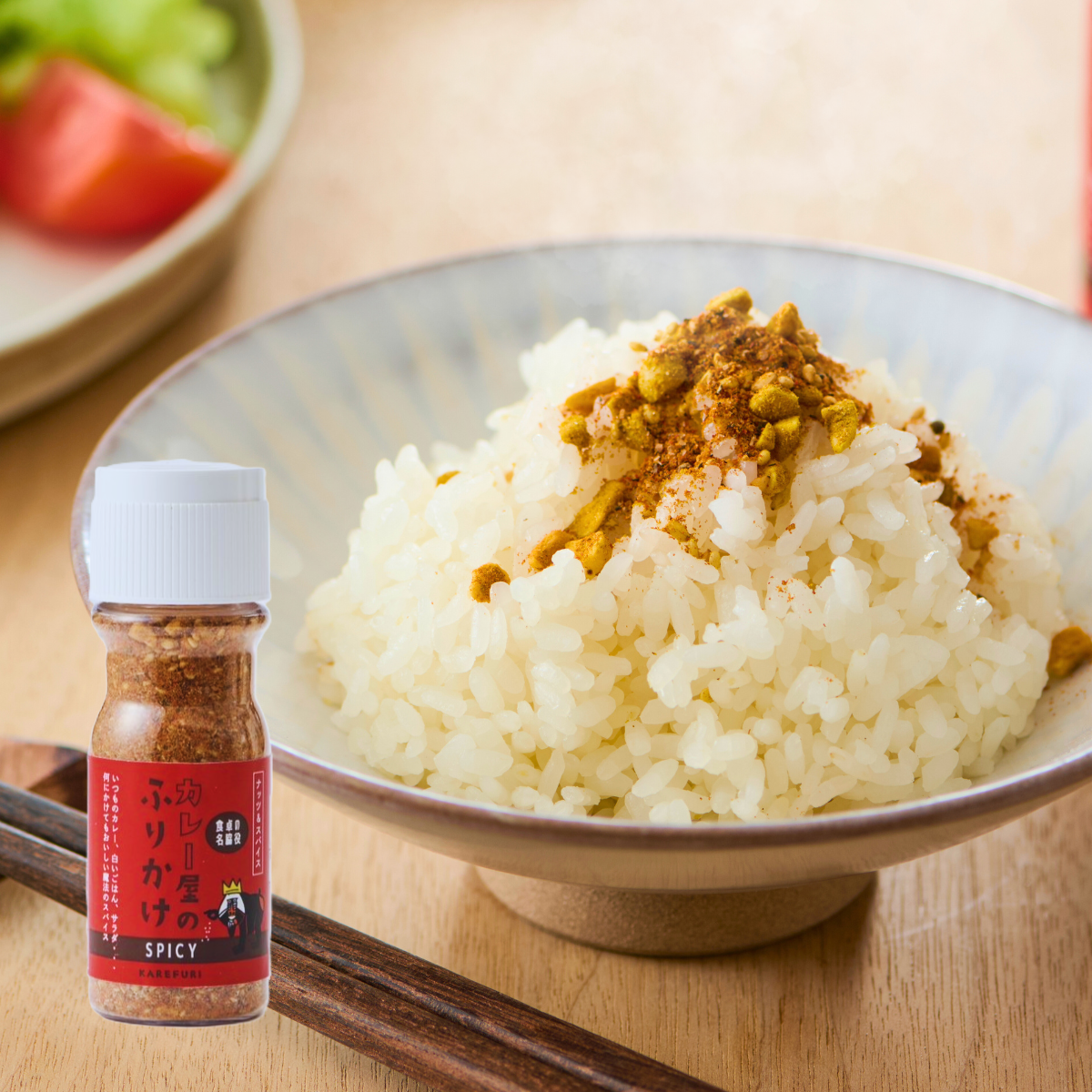 04　カレー屋のふりかけ SPICY